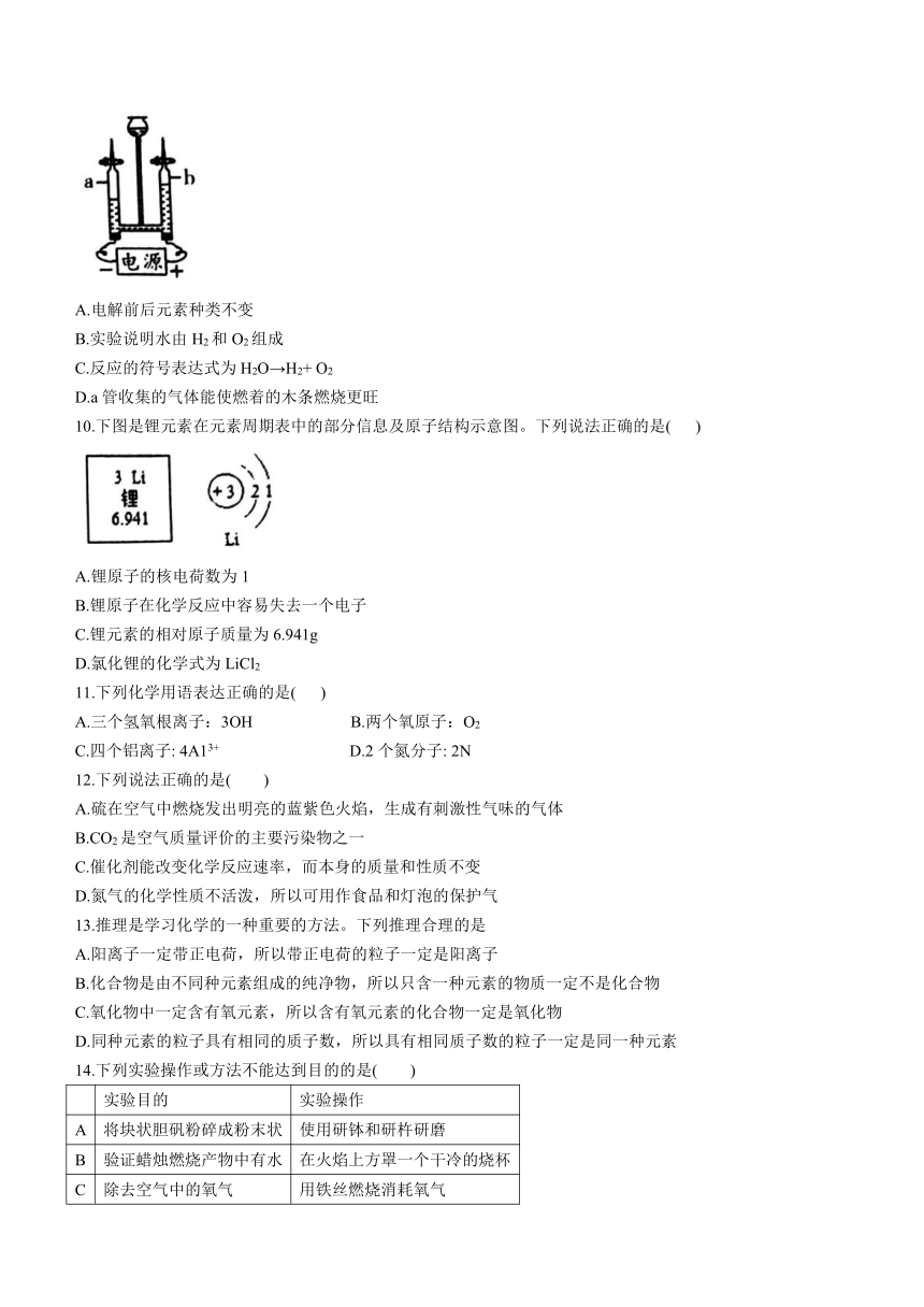 广东省梅州市梅县区片区联考2023-2024学年九年级上学期期中化学试题(无答案)