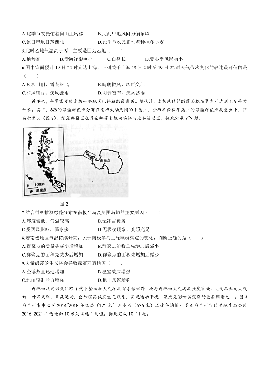 安徽省亳州市蒙城县五校联考2023-2024学年高三上学期期中考试地理试题（含解析）