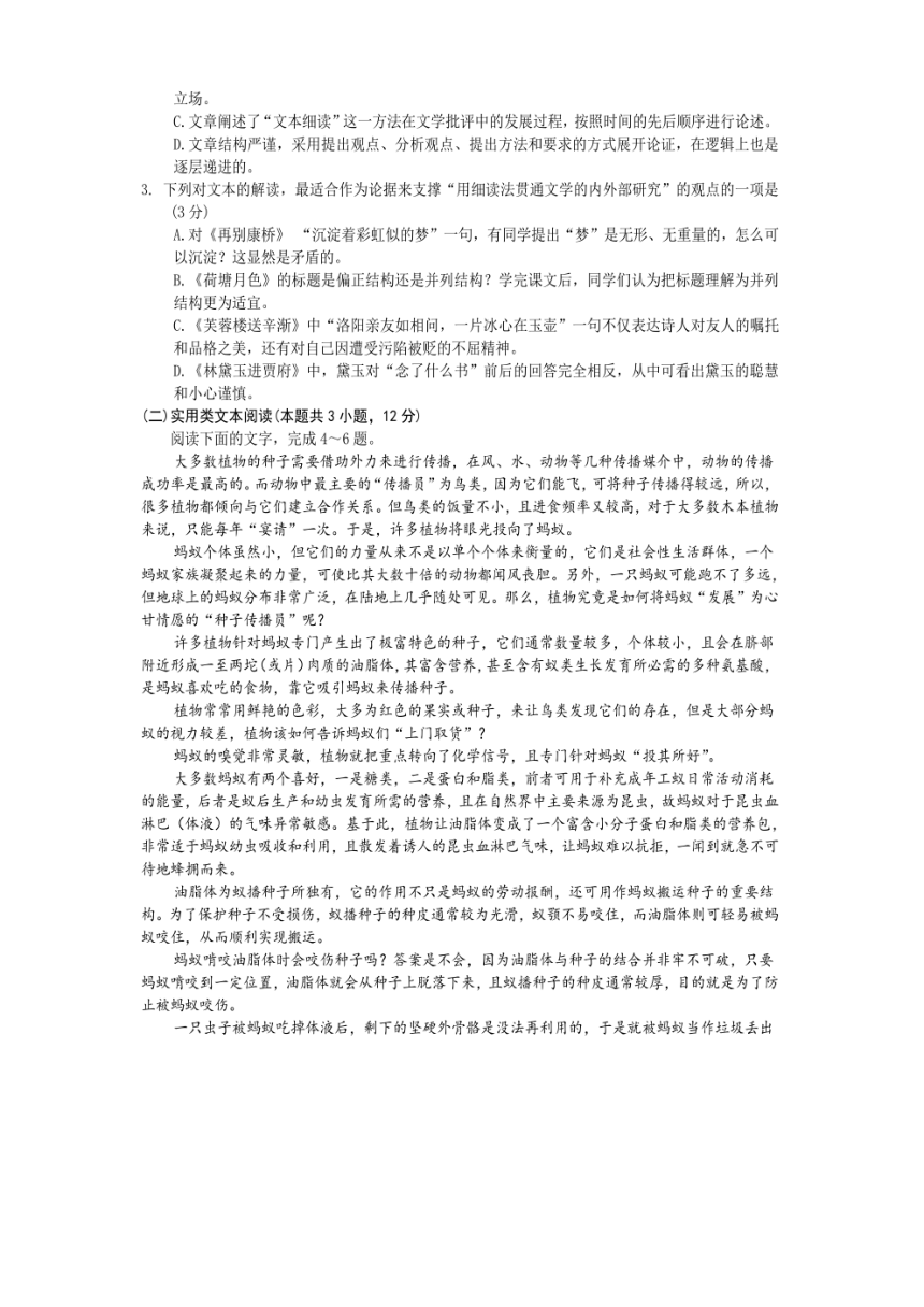 四川省遂宁市2024届高三上学期11月零诊考试语文试卷（PDF版含答案）