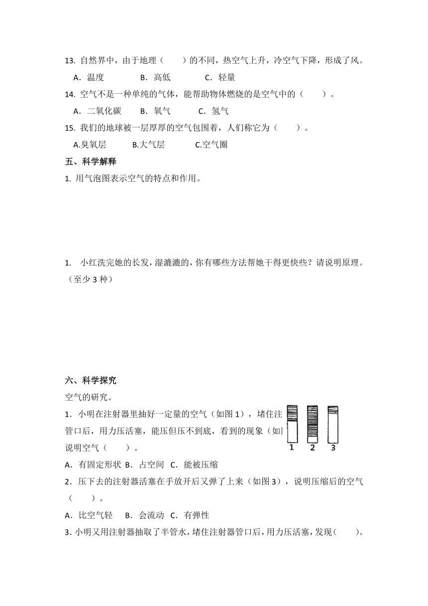 三年级科学上册（教科版）第二单元 空气（提升卷）（含答案）