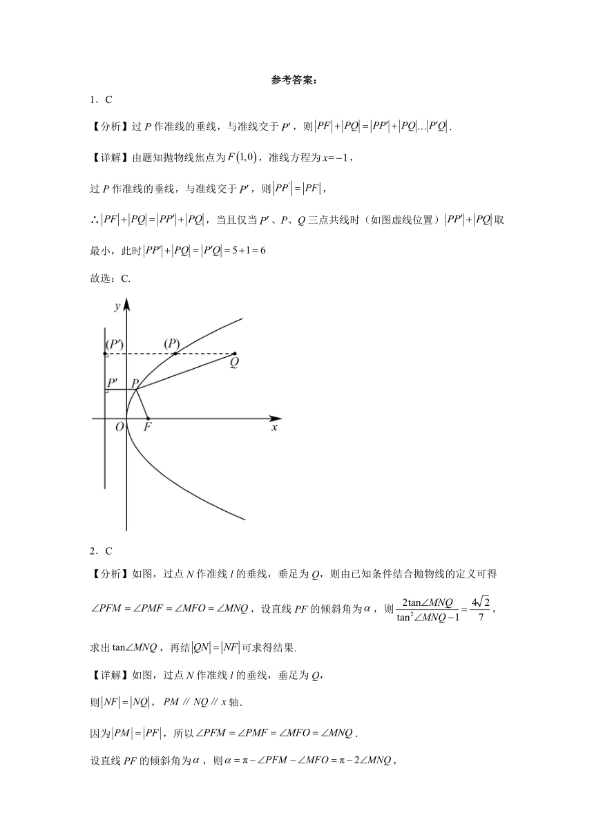 3.3抛物线 练习-2023-2024学年高中数学人教A版（2019）选择性必修一（含解析）