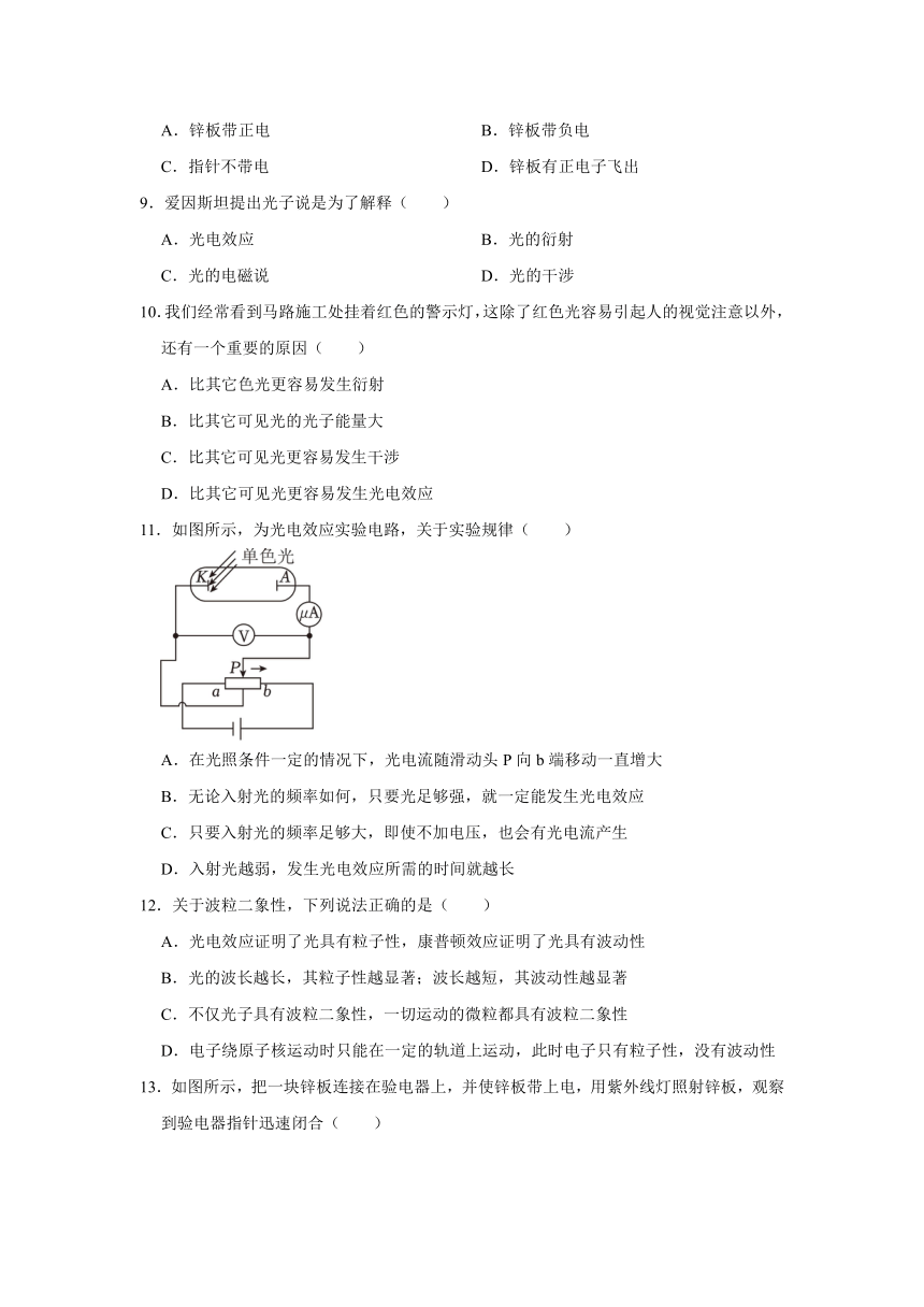 《6.5 量子化现象》2023年同步练习卷（含解析）粤教版（2019）必修第三册