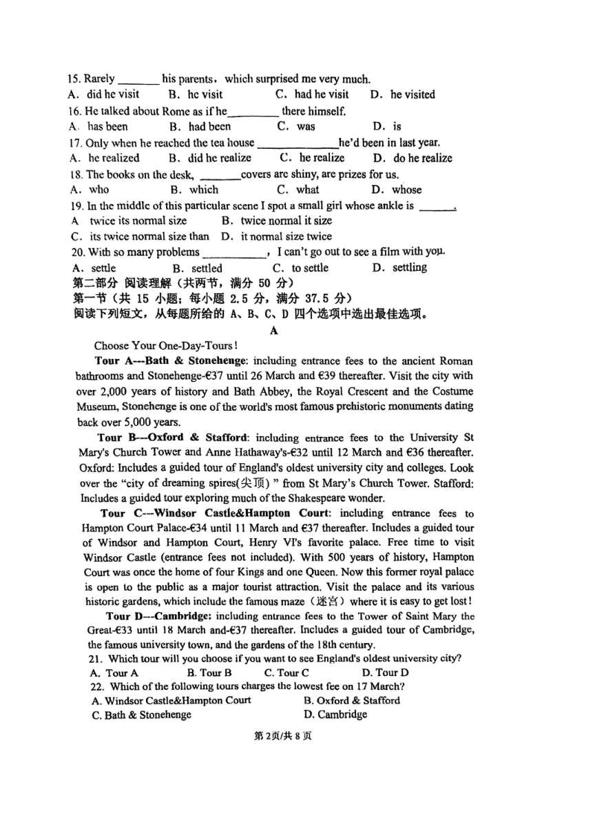 广东省深圳市龙华区2023-2024学年高二上学期期中考试英语试题（PDF版无答案）