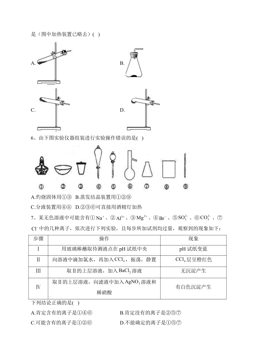 安徽省徽师名校2024届高三上学期10月联考化学试卷(含答案)