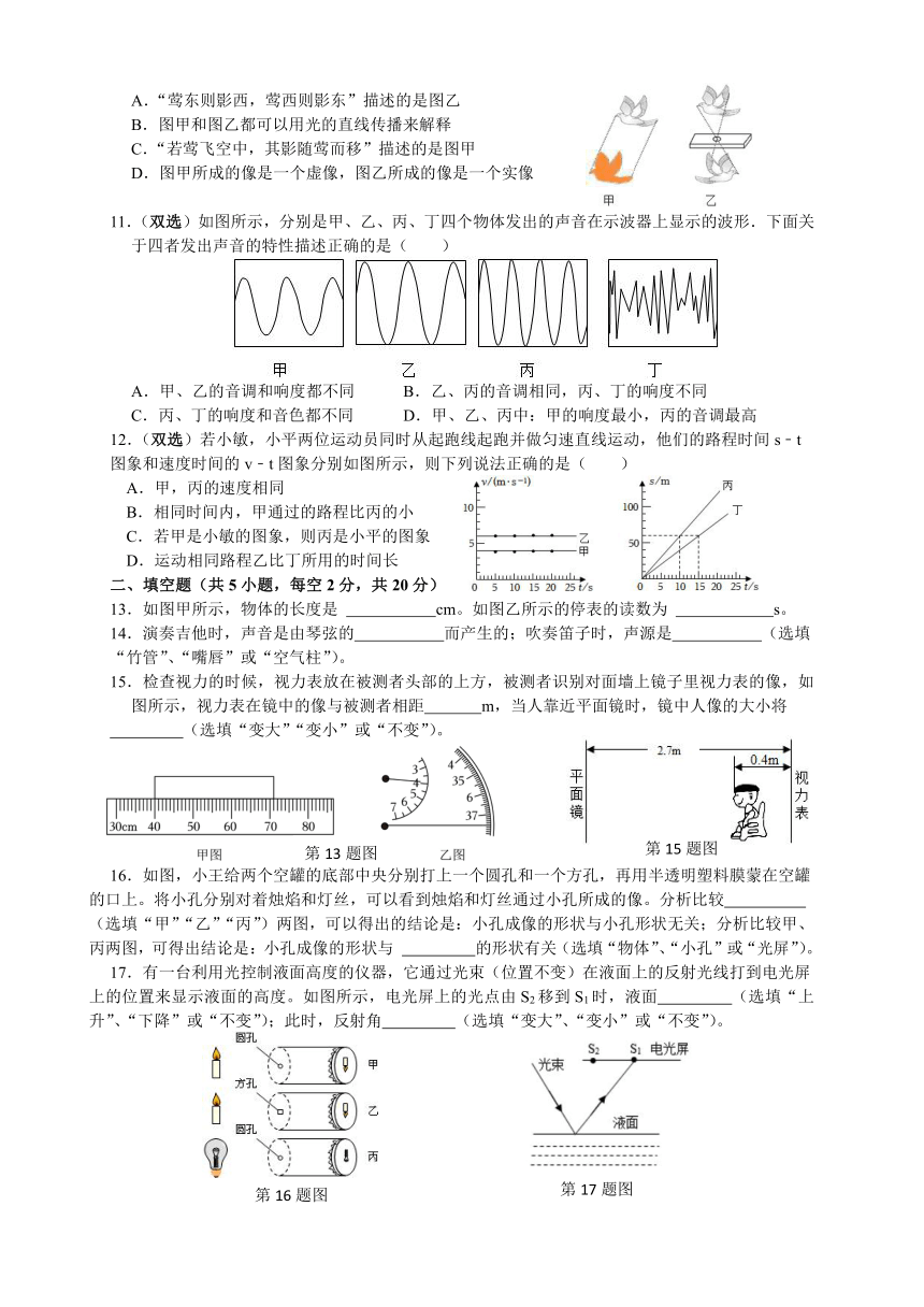 湖南省岳阳市岳阳县岳阳经济技术开发区长岭中学2023-2024学年八年级上学期11月期中物理试题（无答案）