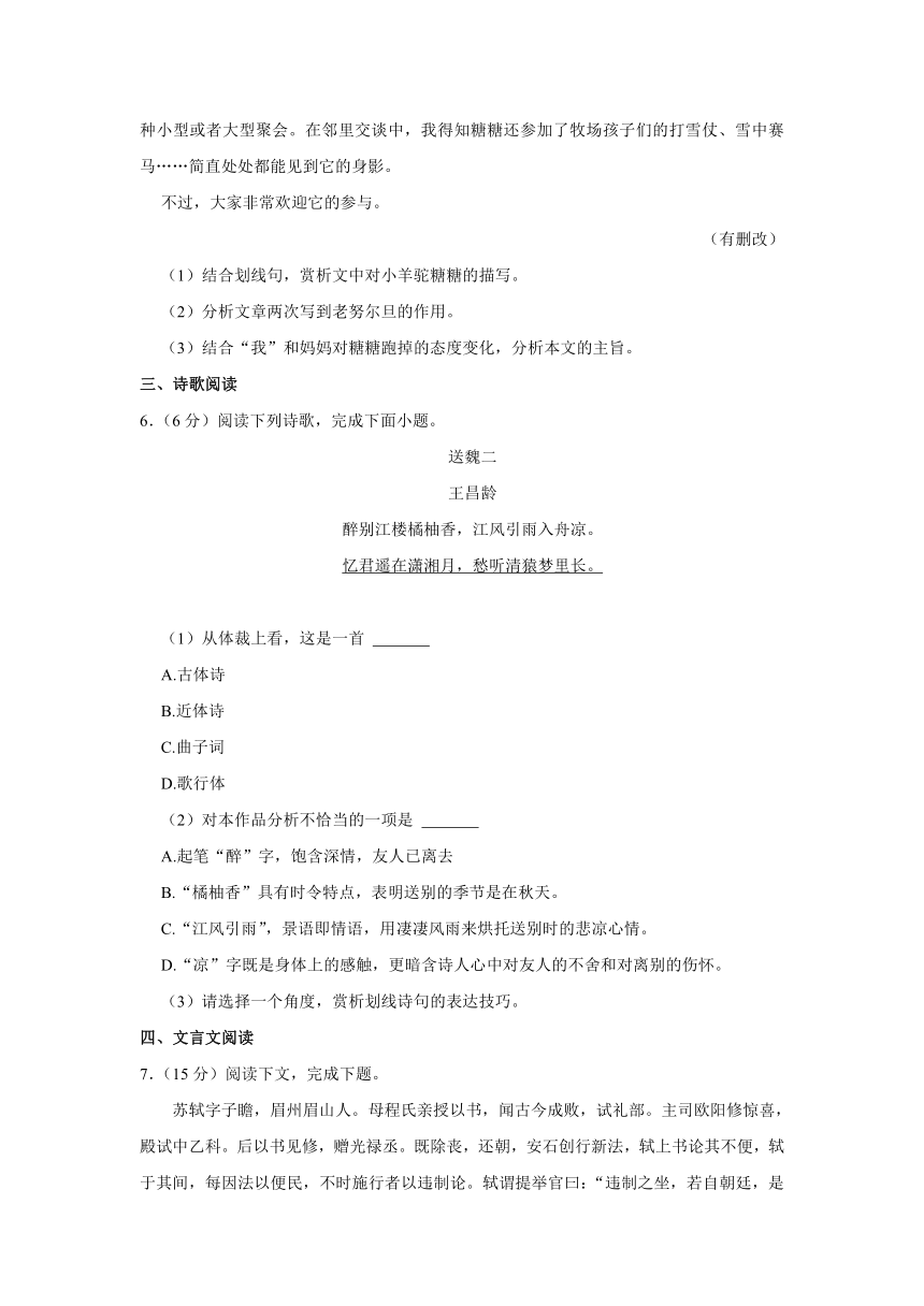 2023-2024学年上海市高一（上）月考语文试卷（10月份）（含解析）