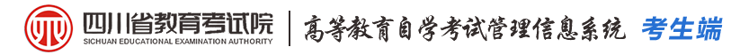 四川2023年10月自考成绩查询时间什么时候 在哪查分