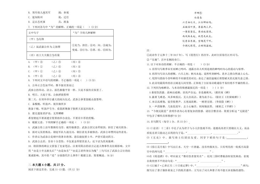 吉林省长春重点学校2023-2024学年高二上学期11月期中考试语文试题（含答案）