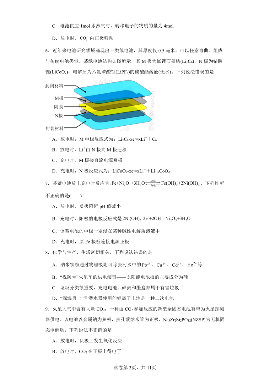 1.2.2《化学电源》巩固提升练（含解析）苏教版高中化学选择性必修1