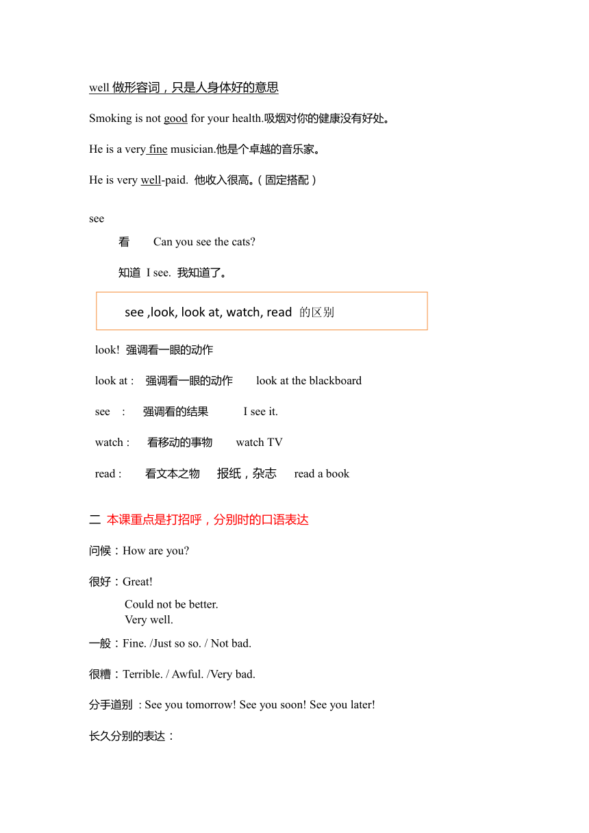 Lesson 9-10（讲义）新概念英语第一册