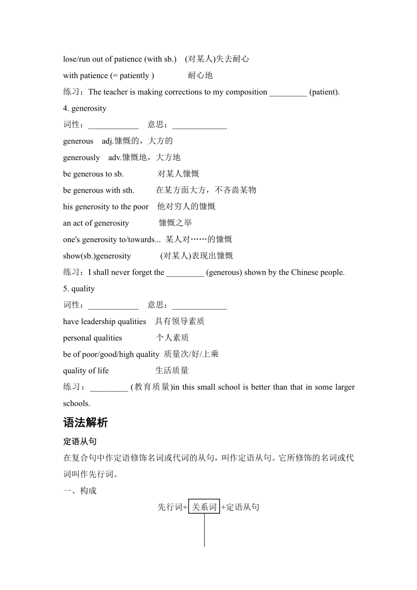 外研版（2019）必修第一册Unit 4 Friends forever Using language 学案（含答案）