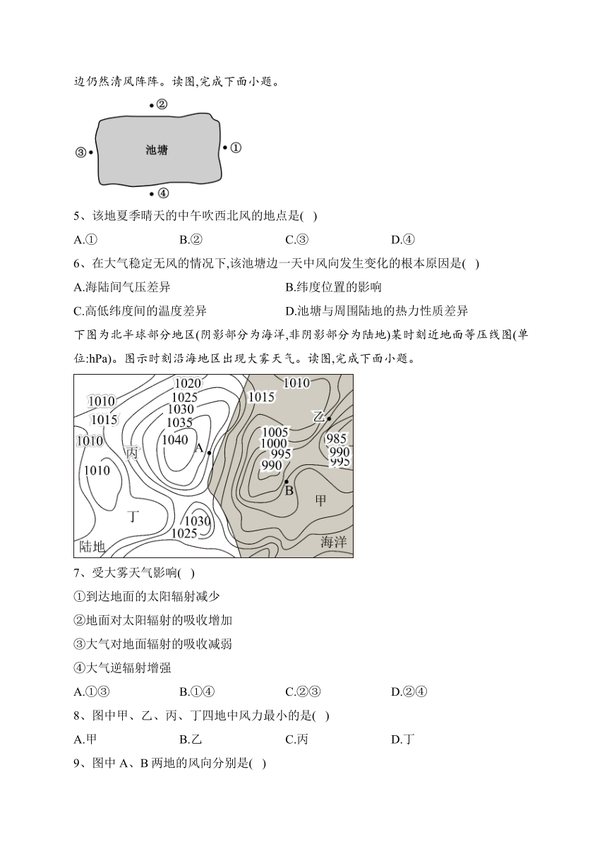 2023-2024学年人教版（2019）必修一 第二章 地球上的大气 单元测试卷(含答案)