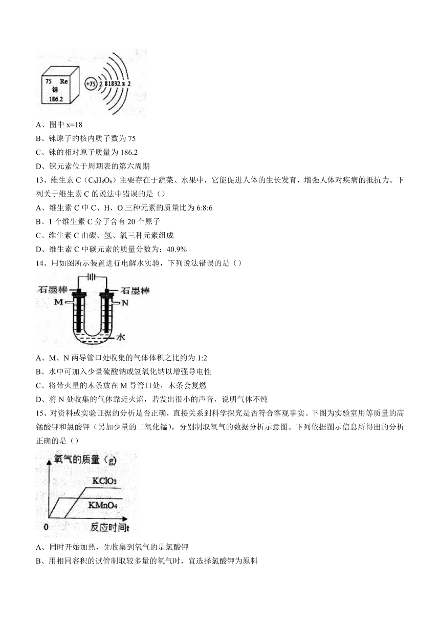 广东省揭阳市惠来县2023-2024学年九年级上学期期中化学试题（含答案）