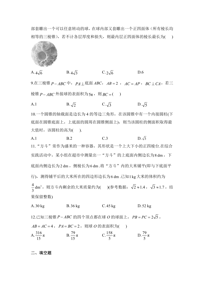 空间几何体 专练——2024届高考数学通用版一轮复习（含解析）