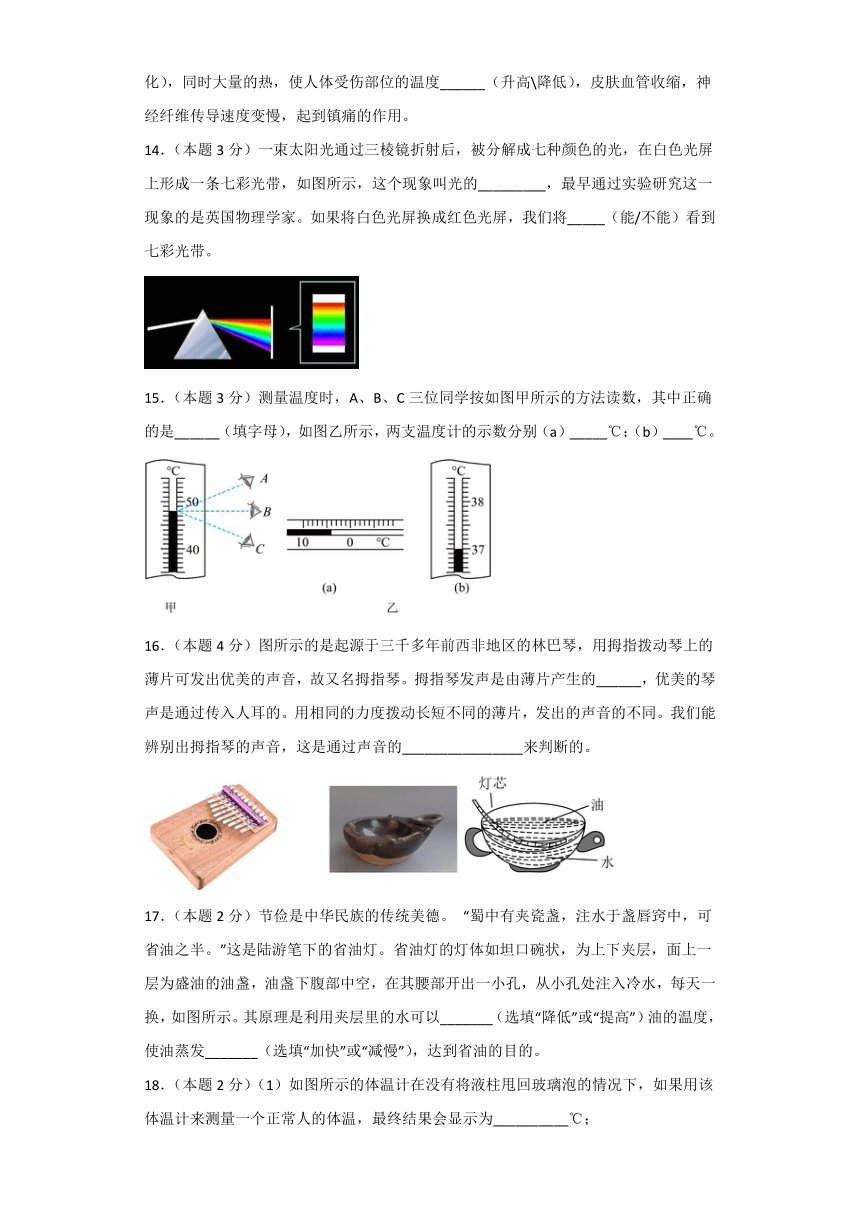 江苏省苏州市2023-2024学年上学期八年级物理期中模拟卷（三）（含答案）