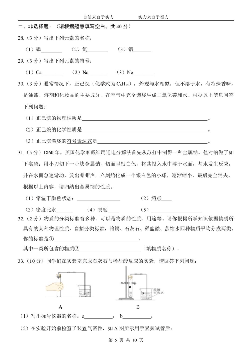 黑龙江省哈尔滨市萧红中学2023-2024学年度上学期八年级综合学科活动（PDF版无答案）