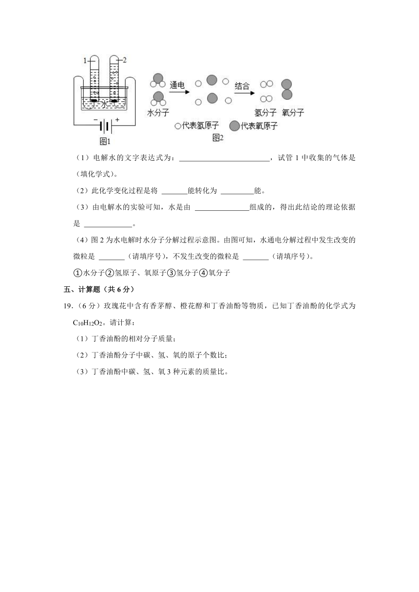 2023-2024学年甘肃省武威市凉州区南安九年制学校九年级（上）期中化学试卷（含解析)