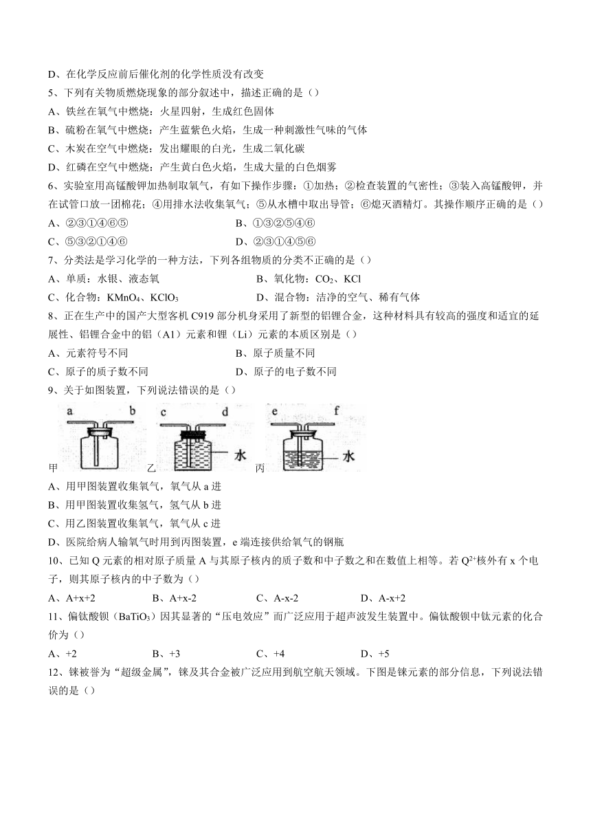 广东省揭阳市惠来县2023-2024学年九年级上学期期中化学试题（含答案）