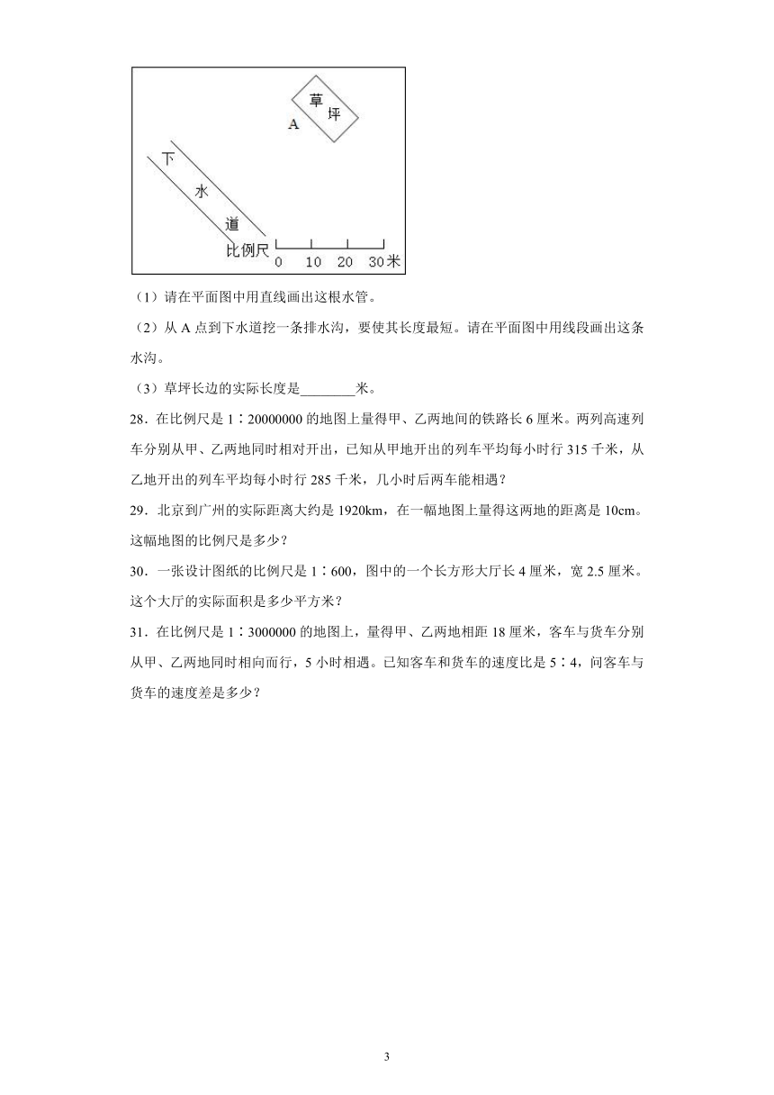 苏教版数学六年级下册第四单元《比例》单元测试卷（基础卷）（含解析）