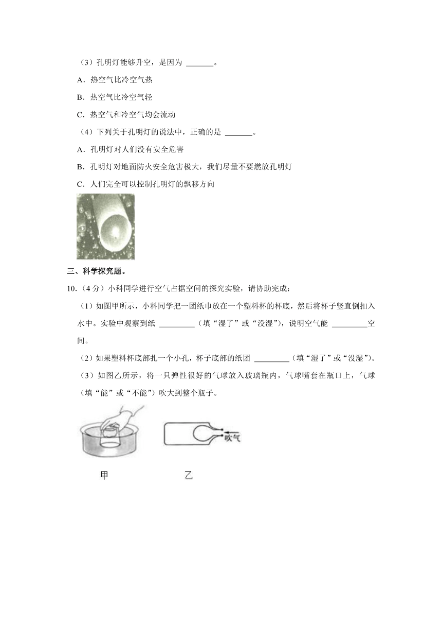 2023-2024学年江苏省南通市如皋经济技术开发区实验小学三年级（上）第一次月考科学试卷（含解析）