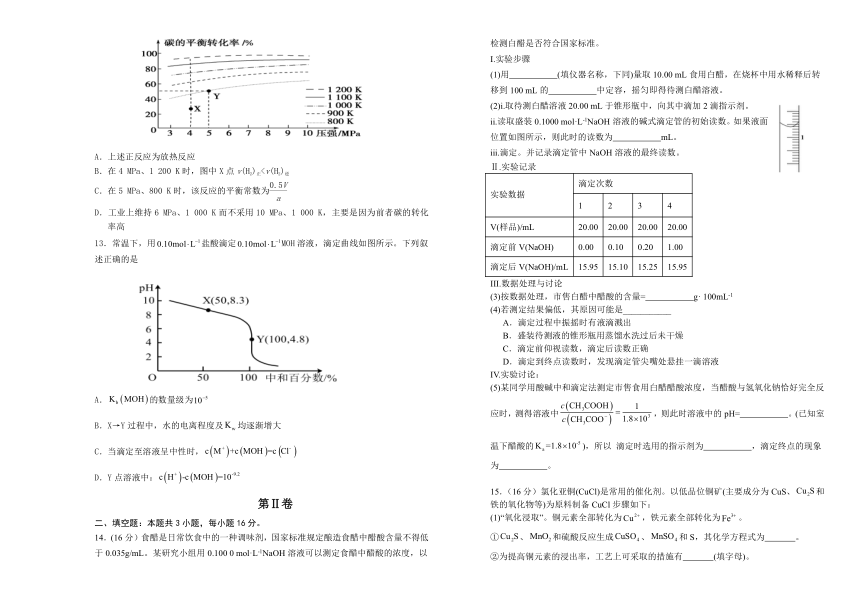 吉林省长春重点学校2023-2024学年高二上学期11月期中考试化学试题（含解析）