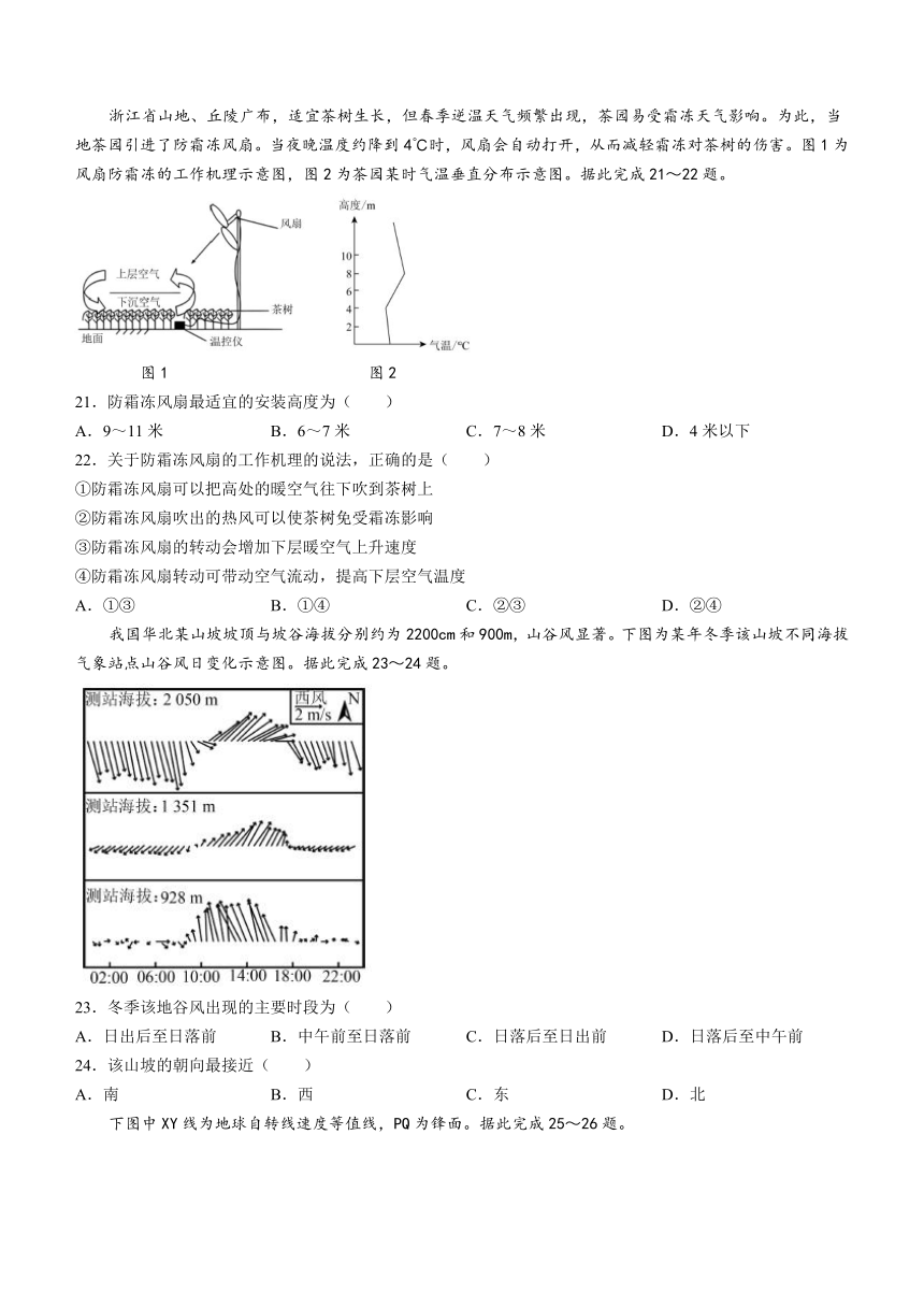 河北省沧州市沧州部分高中2023-2024学年高三上学期11月期中考试地理试题（含答案）