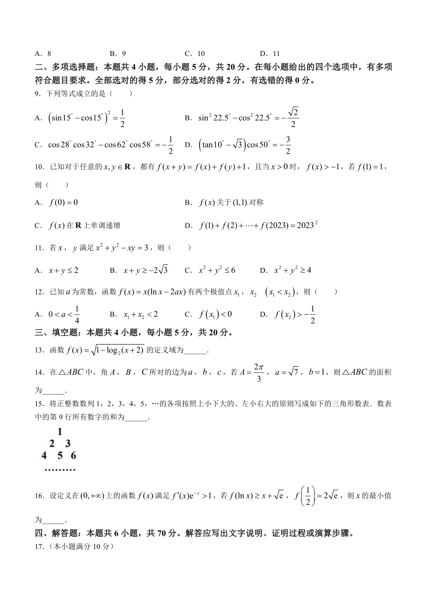 山东省滕州市2023-2024学年高三上学期期中考试数学试题（含答案）