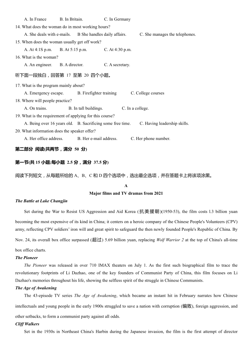 辽宁省部分学校2023-2024学年高二上学期11月期中考试英语试题（含答案 无听力音频 无听力原文）