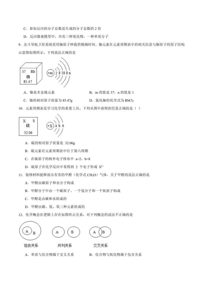 第5章　化学元素与物质组成的表示　检测题（含答案）2023-2024学年京改版（2013）初中化学九年级上册