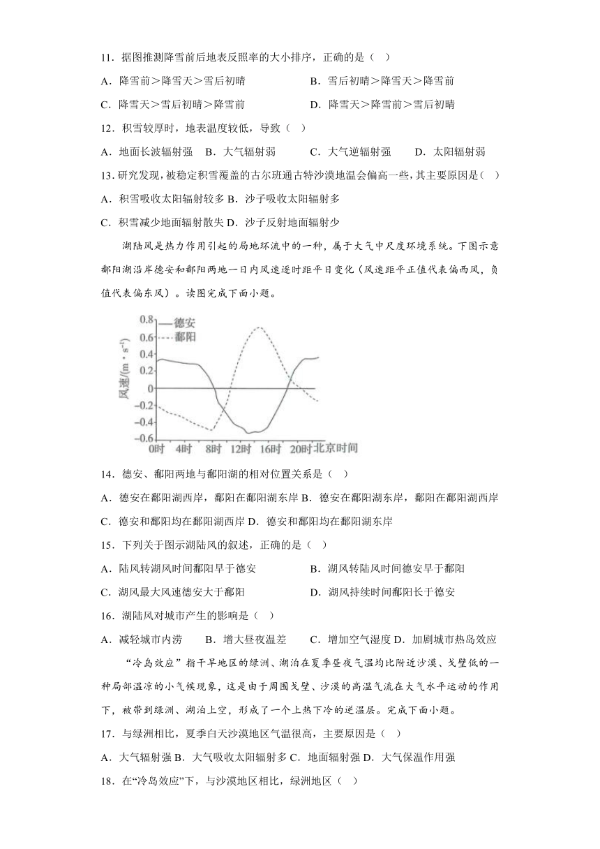 广西钦州市第六中学2023-2024学年高一上学期10月月考地理试卷（含答案）