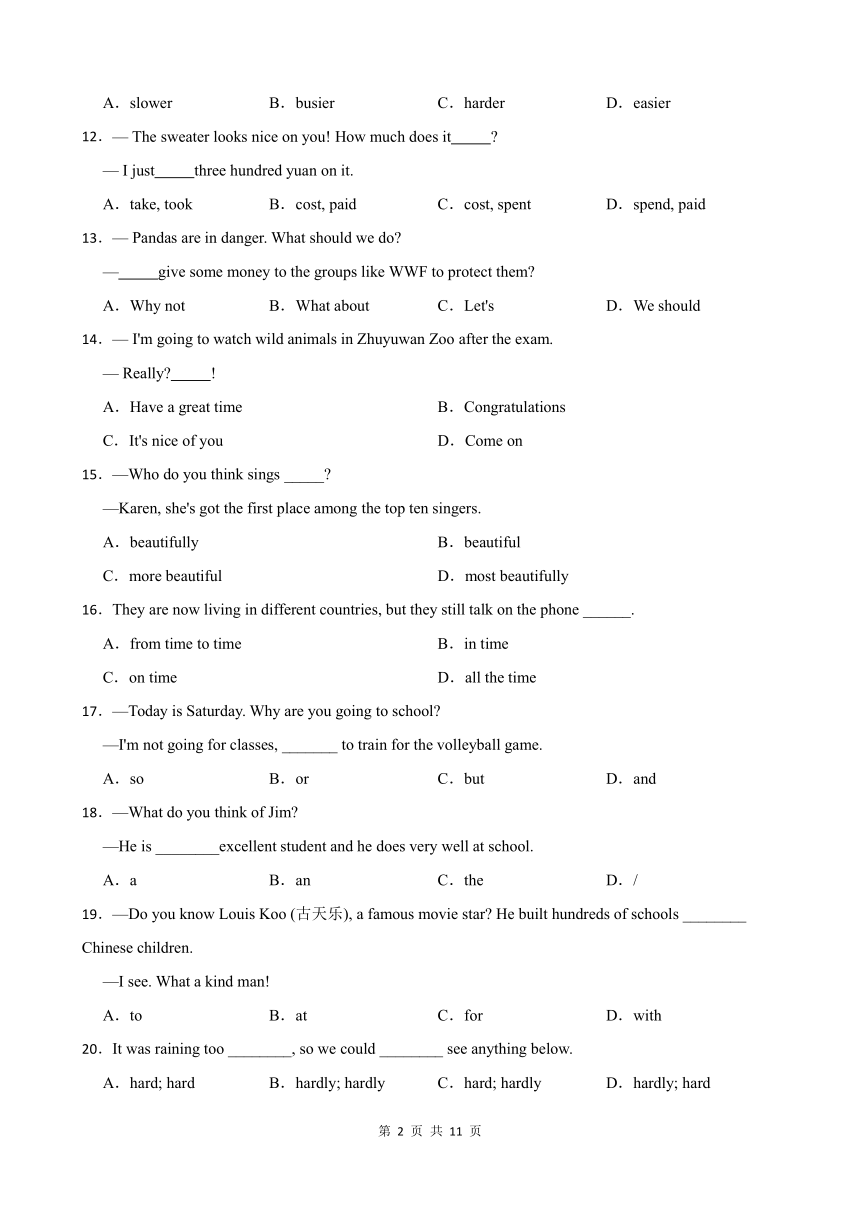 2023-2024学年第一学期甘肃省武威市凉州区金山乡中学八年级英语期中试卷（Unit1-5）（含答案）