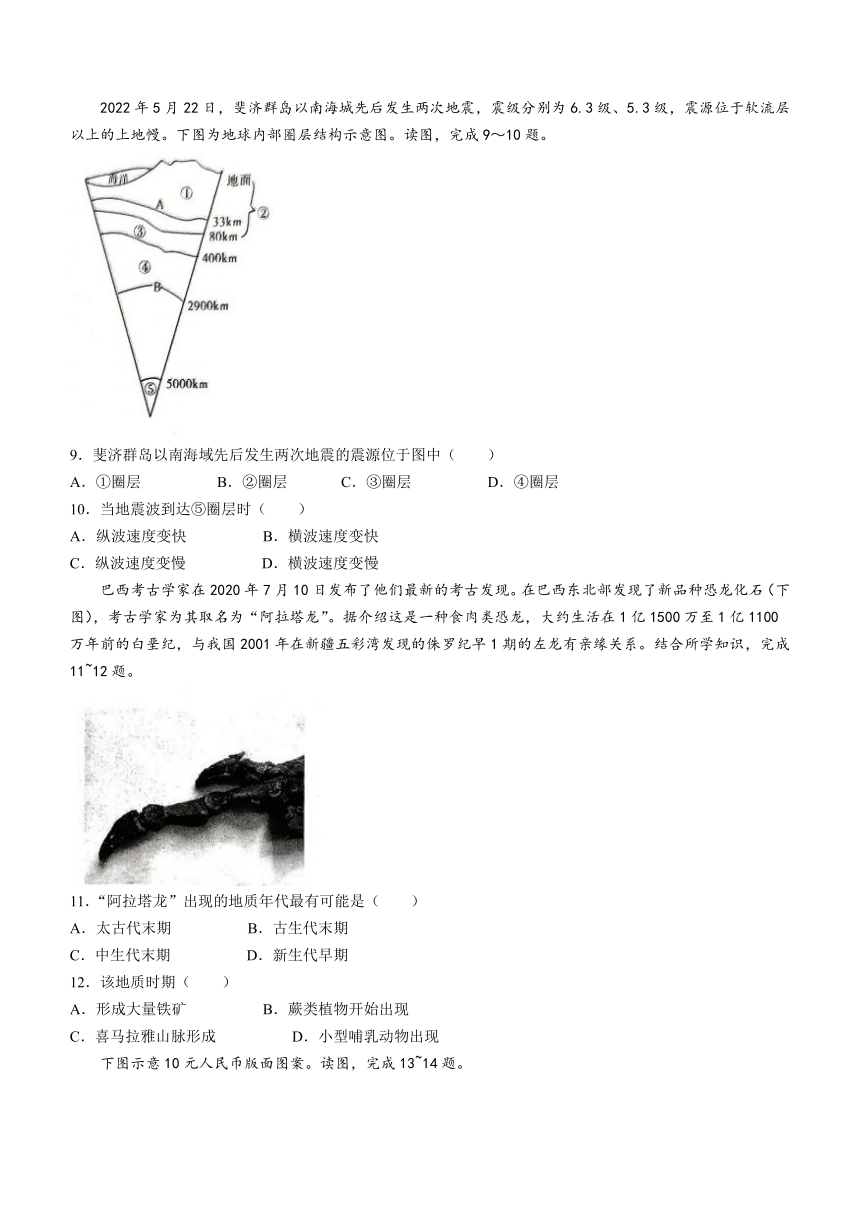 甘肃省武威市四校2023-2024学年高一上学期期中联考地理试题（含答案）