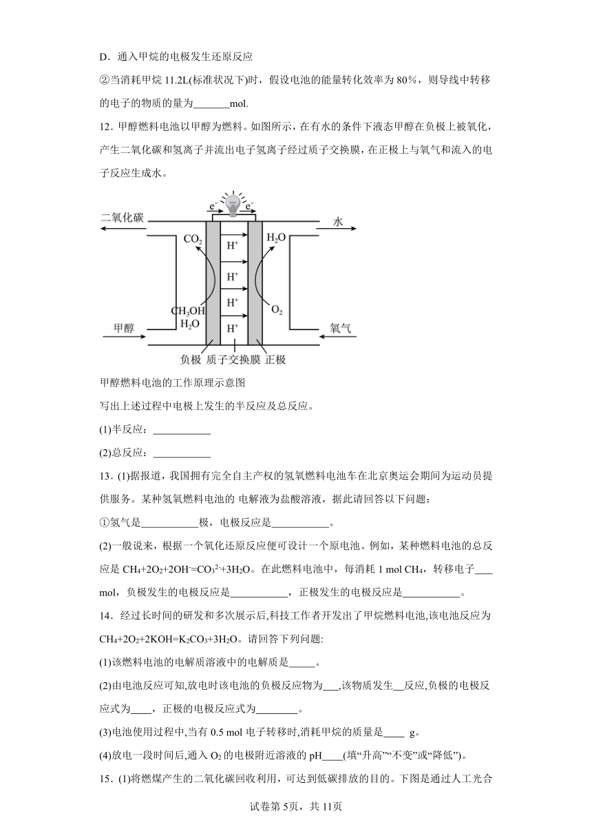 1.2.2《化学电源》巩固提升练（含解析）苏教版高中化学选择性必修1