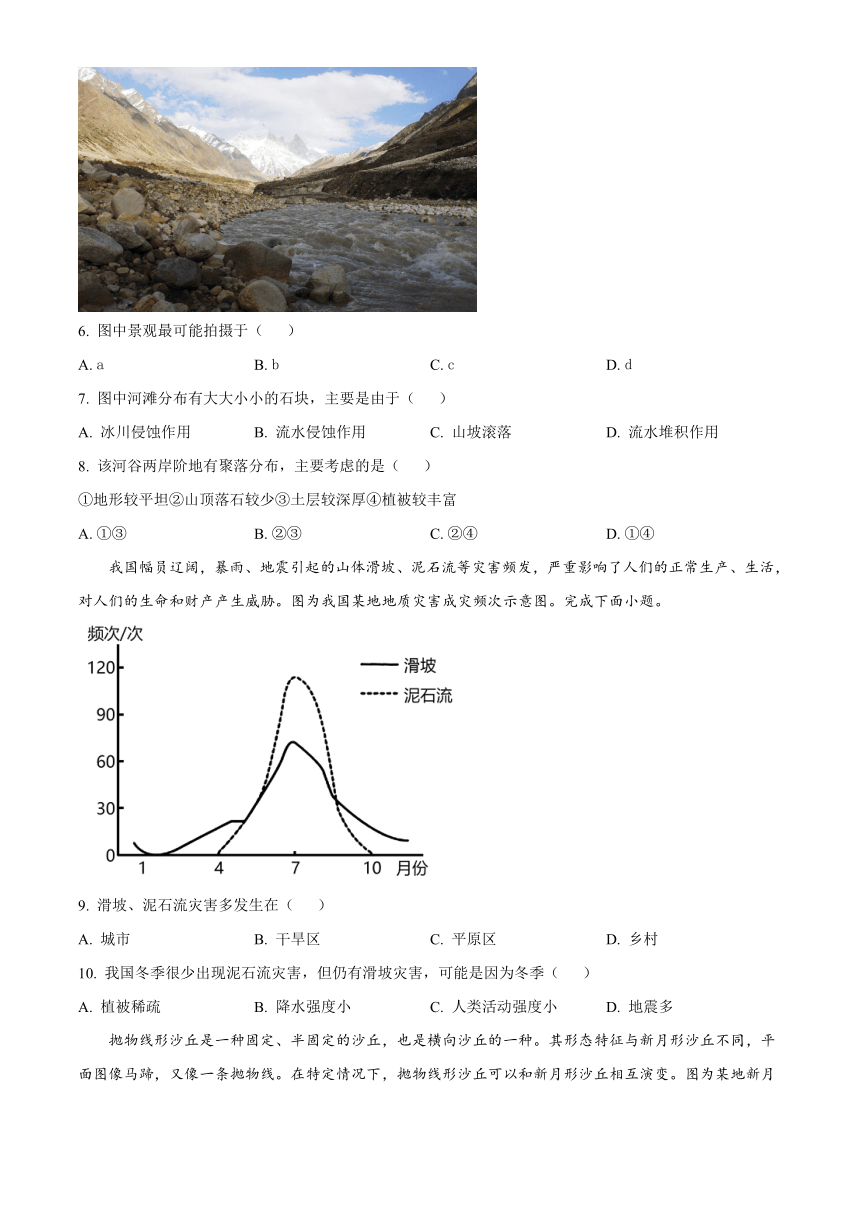 河北省邢台市部分学校2023-2024学年高一上学期期中考试地理试题（ 含解析）