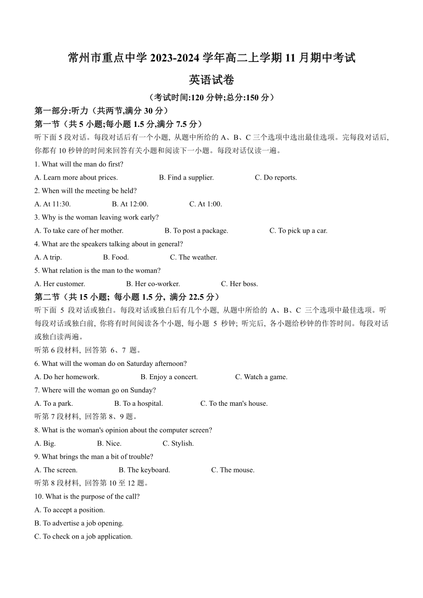 江苏省常州市重点中学2023-2024学年高二上学期11月期中考试英语试题（含解析 无听力音频 无听力原文）