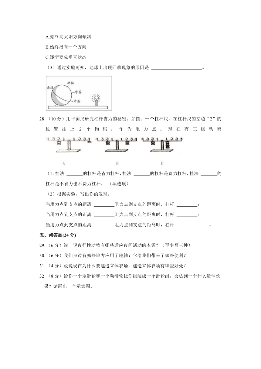 辽宁省沈阳市法库县2022-2023学年五年级下学期第二阶段练习科学试题（含解析）