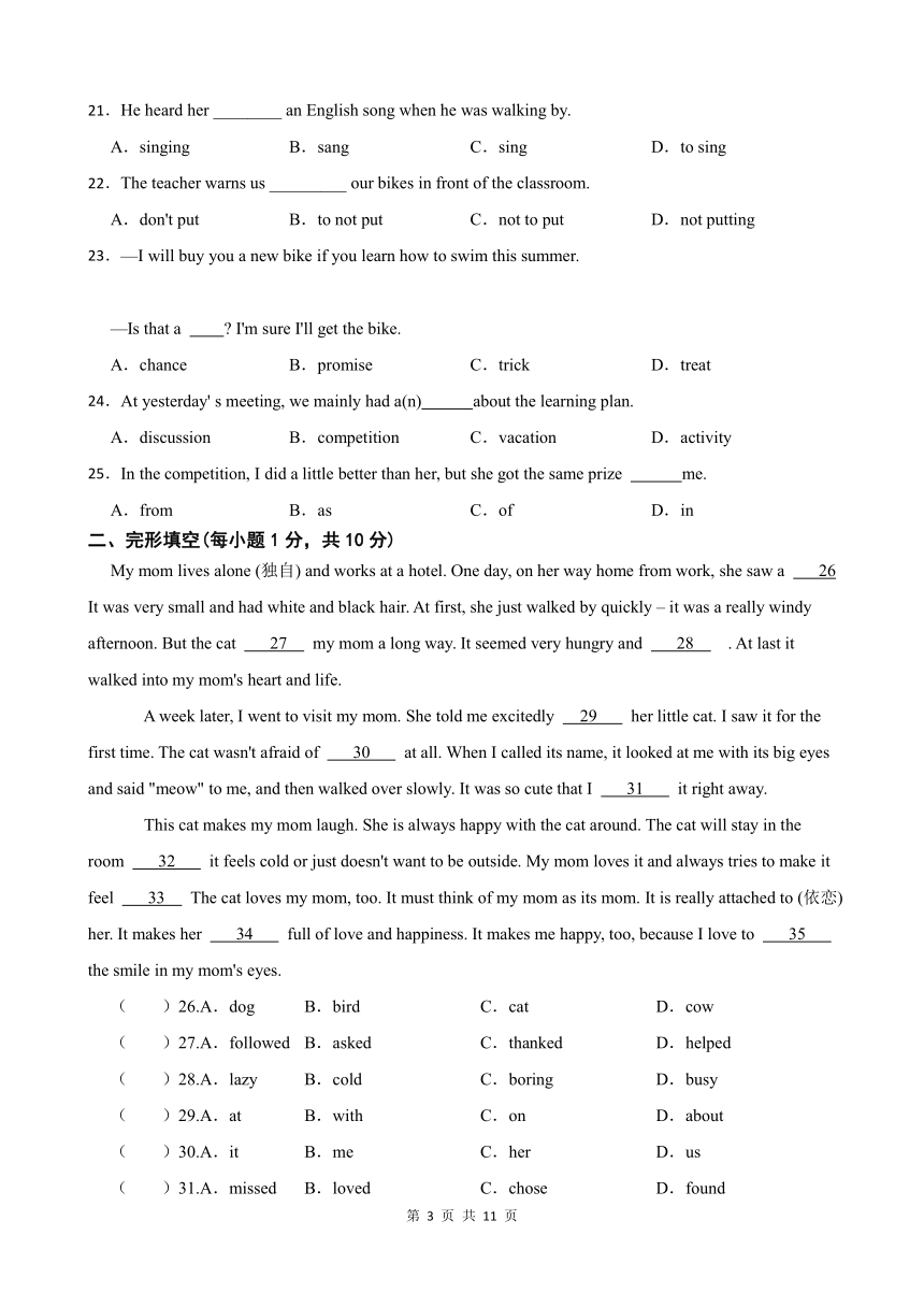 2023-2024学年第一学期甘肃省武威市凉州区金山乡中学八年级英语期中试卷（Unit1-5）（含答案）