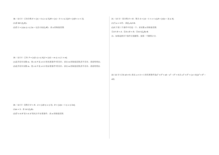 2023-2024学年上学期安徽省滁州市明光二中高一10月月考数学试题（含解析）