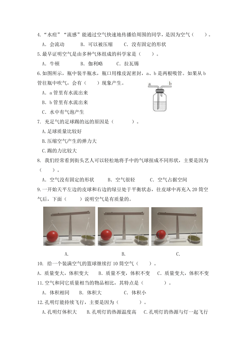 三年级科学上册（教科版）第二单元 空气（提升卷）（含答案）