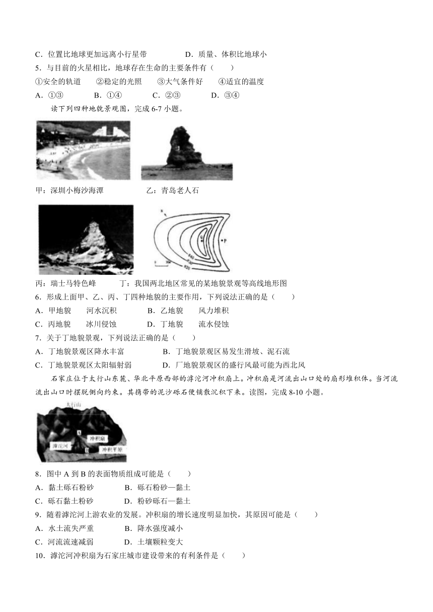 河北省邢台市重点中学2023-2024学年高一上学期11月月考地理试题（含答案）