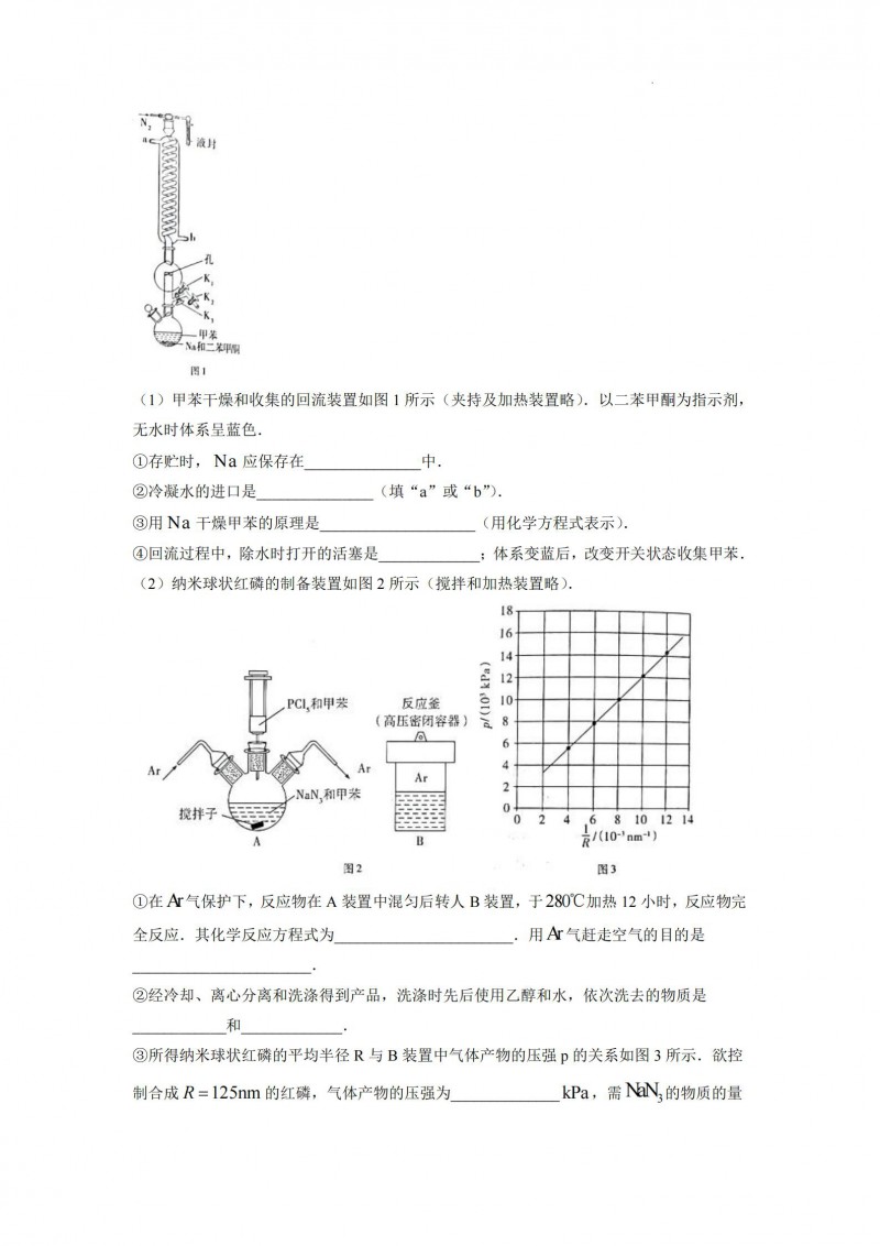 2022重庆卷化学真题