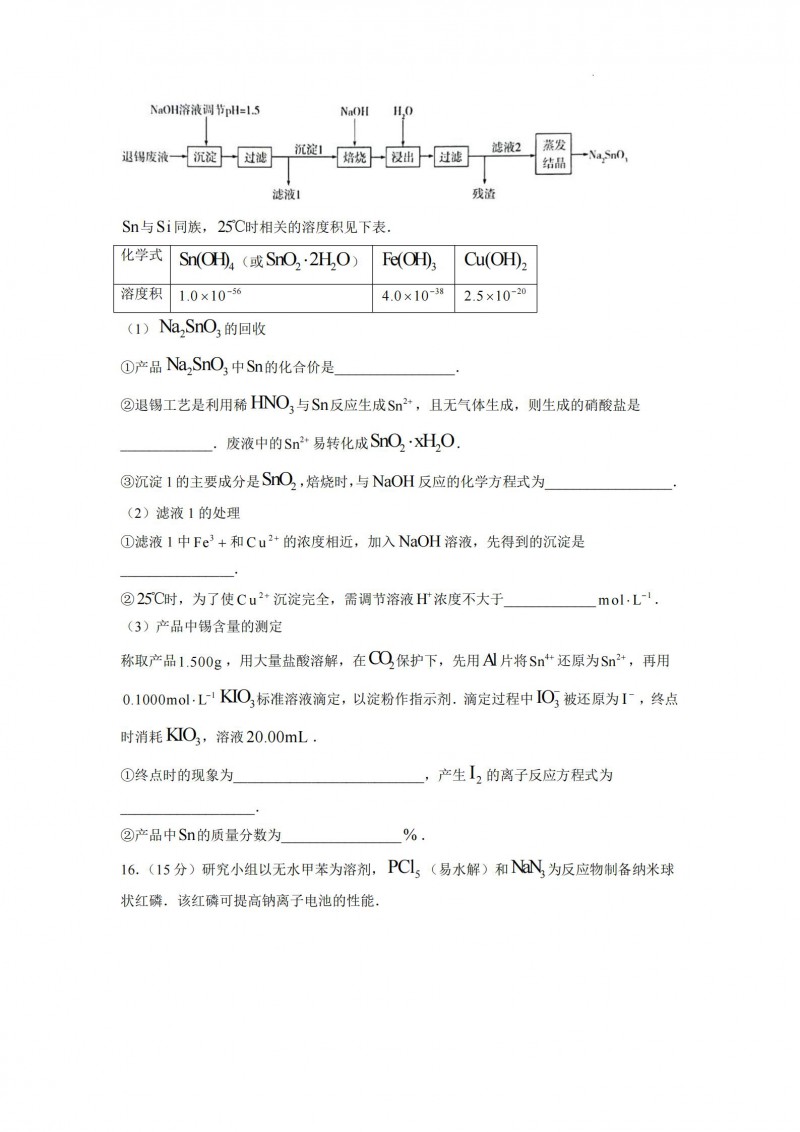 2022重庆卷化学真题