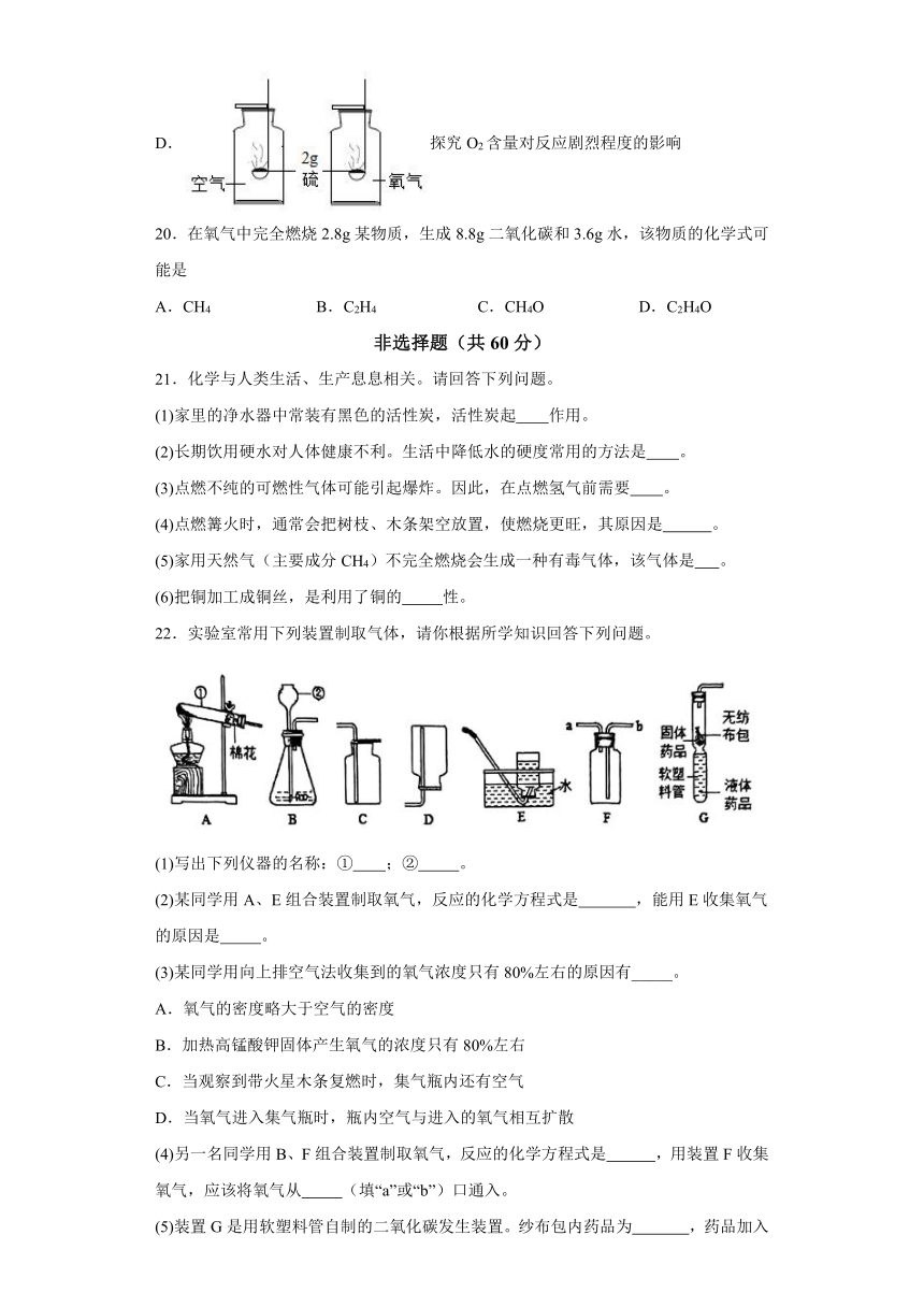 江苏省苏州市姑苏区2023-2024学年九年级上学期12月月考化学卷（含解析）