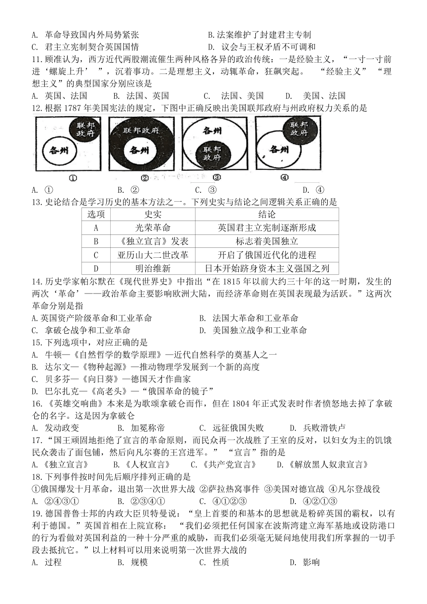 江苏省盐城市盐都区实验初中2023-2024学年九年级上学期12月月考道德与法治 历史试题（无答案）