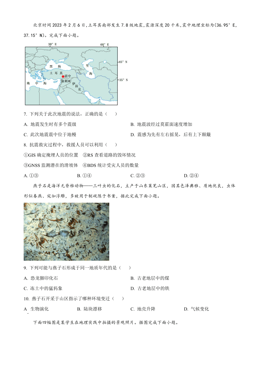 浙江省杭州九校联盟2023-2024学年高一上学期期中地理试题（原卷版+解析版）