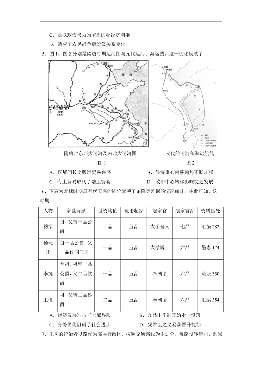 山东省济宁市曲阜市第一中学2021-2022学年高三下学期开学考试历史试卷（含答案）