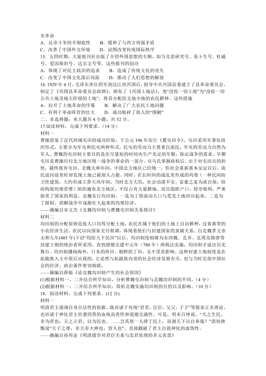 贵州省六盘水市水城区2023-2024学年高一上学期12月质量监测历史试题（含答案）