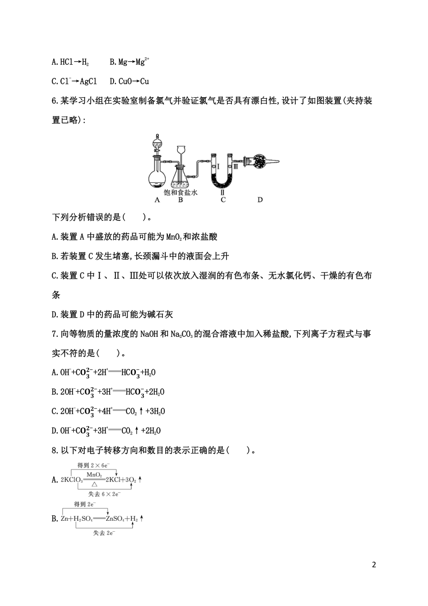 2023-2024学年高一化学苏教版必修第一册专题三 从海水中获得化学物质 专题达标测评卷（含解析）