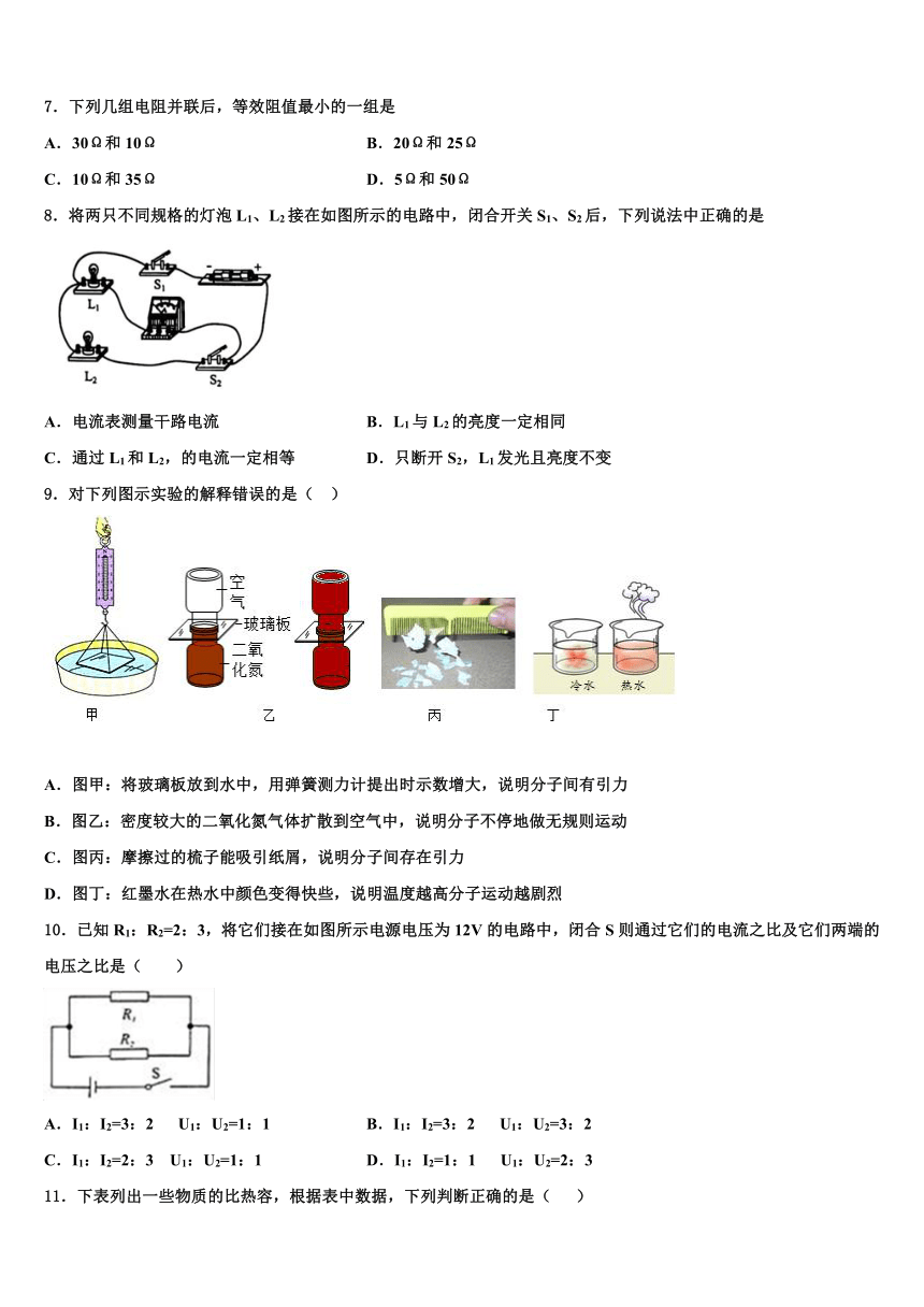 2023年安徽省中学九年级物理第一学期期末考试模拟试题（含解析）