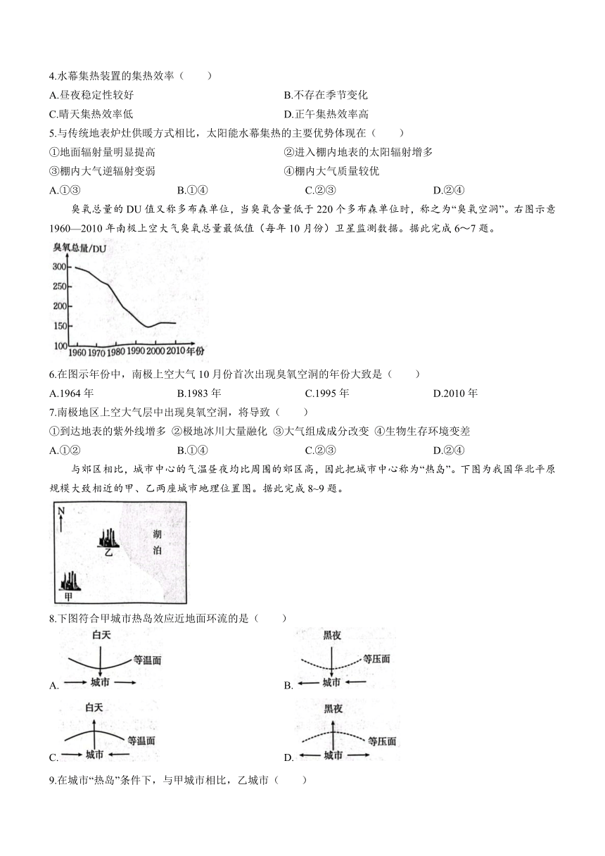 贵州省六盘水市水城区2023-2024学年高一上学期12月质量监测地理试题（含答案）